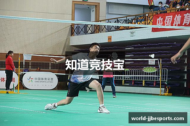 知道竞技宝